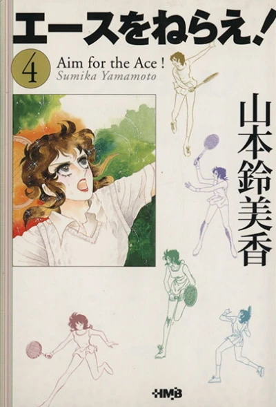 Cover of Vol. 4