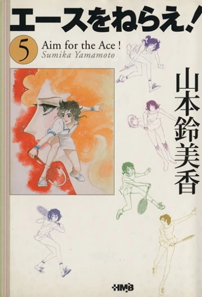 Cover of Vol. 5