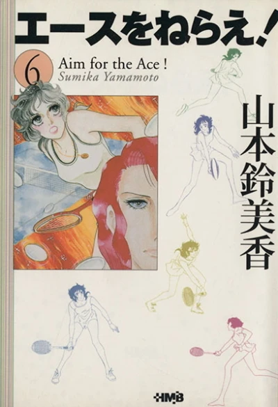 Cover of Vol. 6