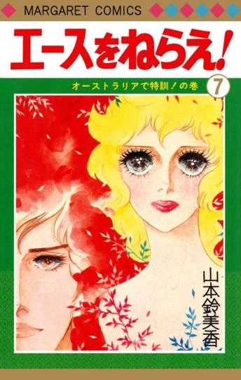 Cover of Volume #7