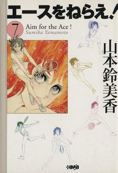 Cover of Vol. 7