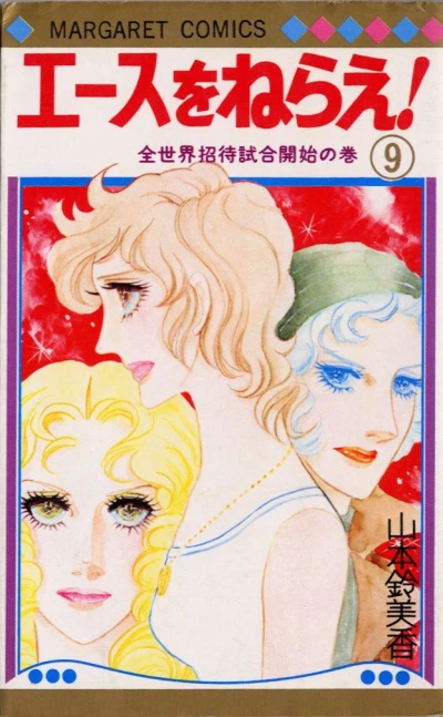 Cover of Volume #9