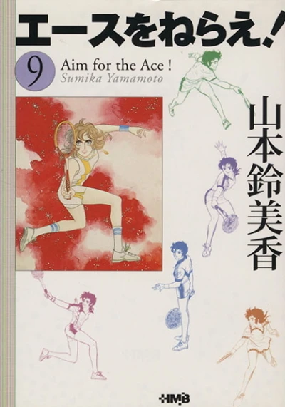Cover of Vol. 9