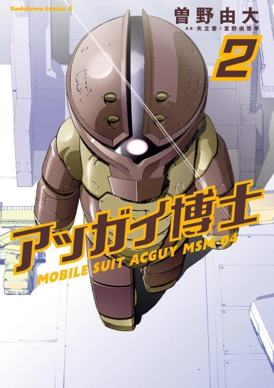 Cover of Vol. 2