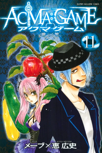 Cover of Vol. 11