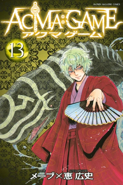 Cover of Vol. 13
