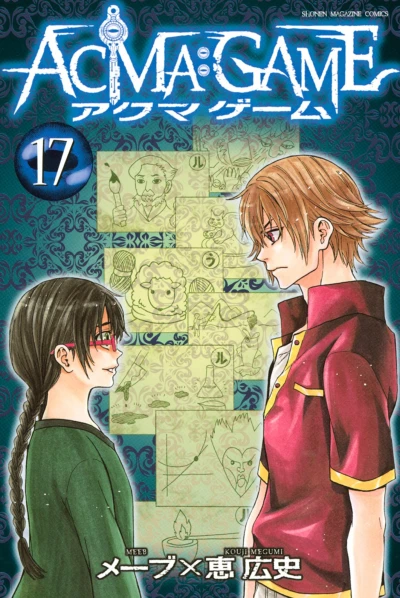 Cover of Vol. 17