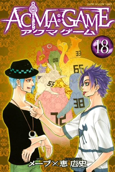 Cover of Vol. 18