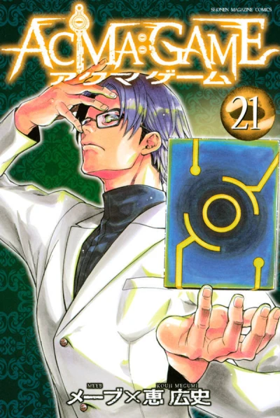 Cover of Vol. 21