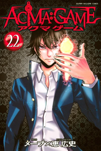 Cover of Vol. 22