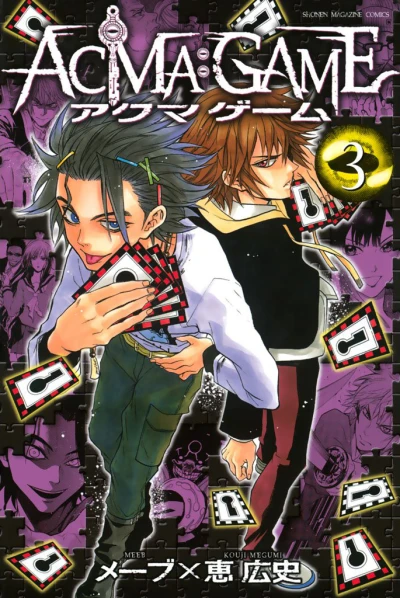 Cover of Vol. 3