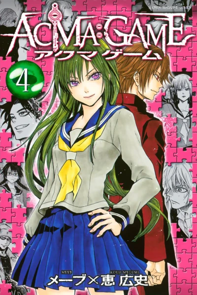 Cover of Vol. 4