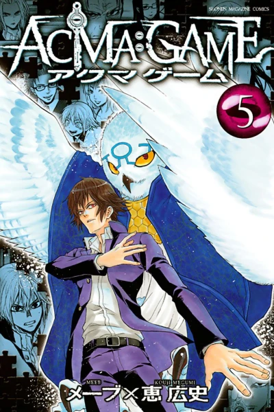 Cover of Vol. 5