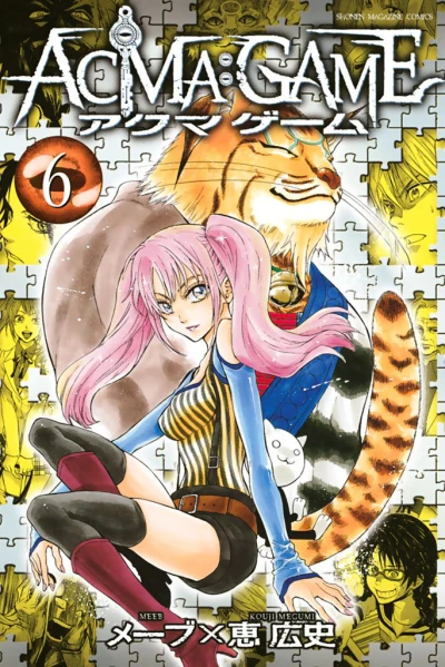 Cover of Vol. 6