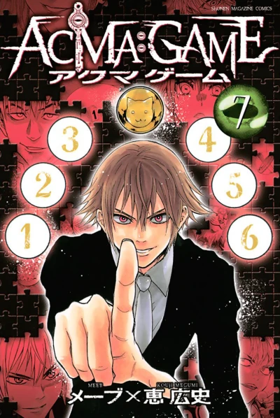 Cover of Vol. 7