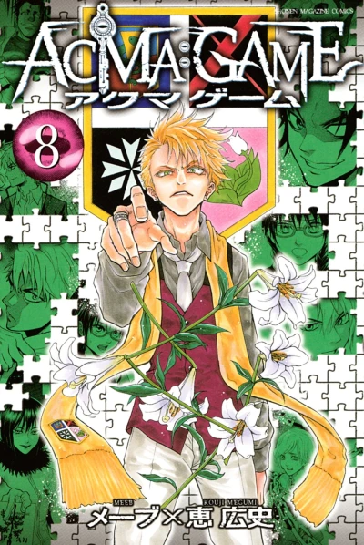 Cover of Vol. 8