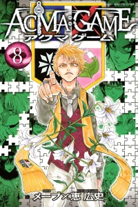 Vol. 8