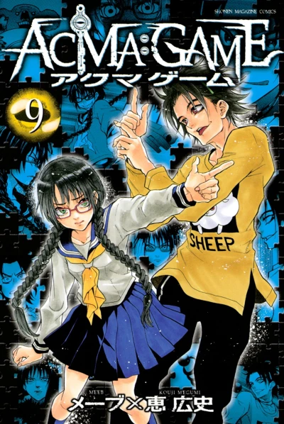 Cover of Vol. 9