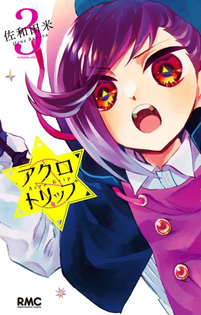Cover of Vol. 3