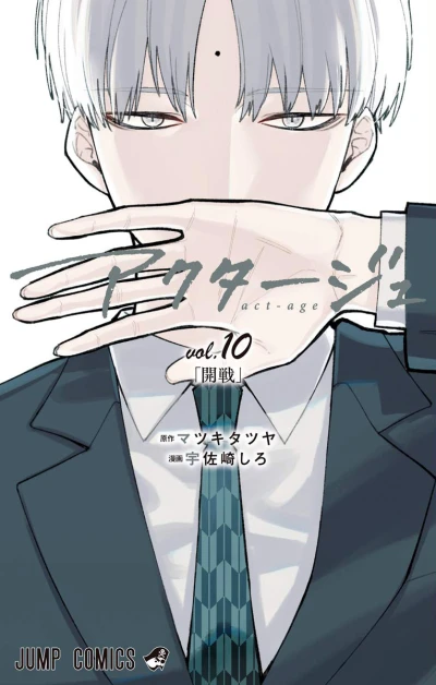 Cover of Vol. 10