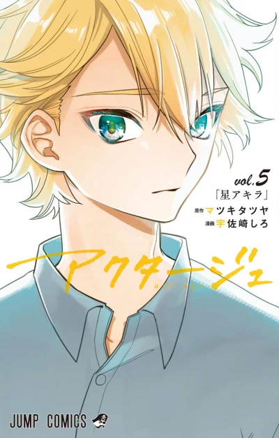 Cover of Vol. 5