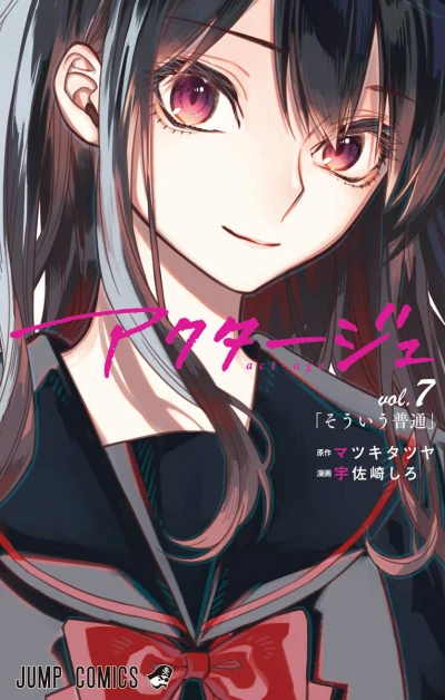 Cover of Vol. 7