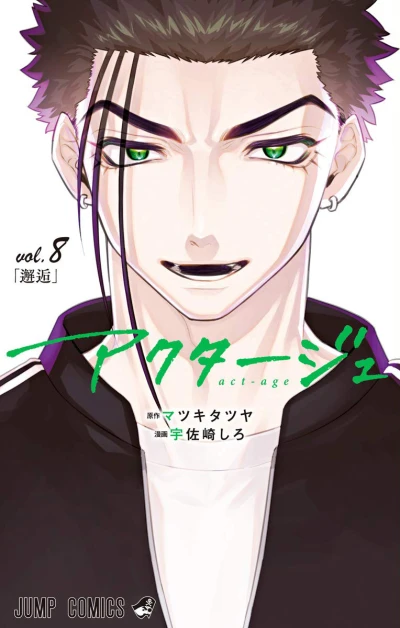 Cover of Vol. 8
