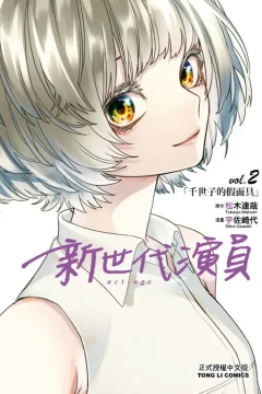 Vol. 2