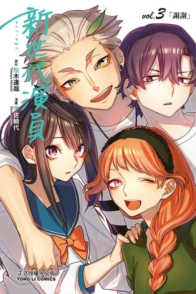 Cover of Vol. 3