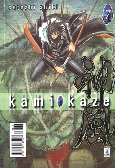 Cover of Kamikaze 7