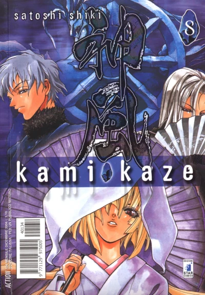 Cover of Kamikaze 8