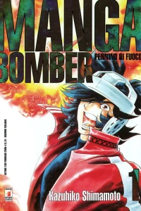 Manga bomber 1