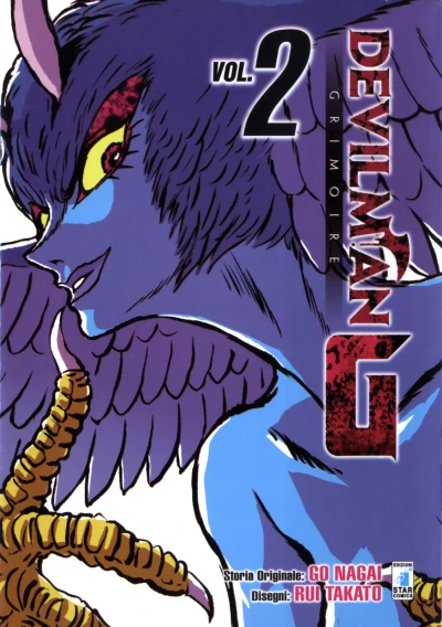 Cover of Devilman G grimoire 2