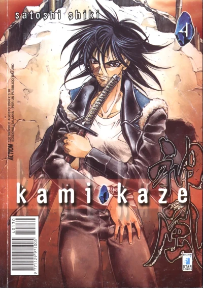 Cover of Kamikaze 4
