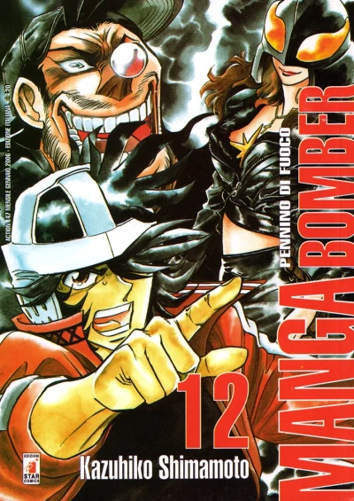 Cover of Manga bomber 12