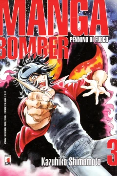 Manga bomber 3