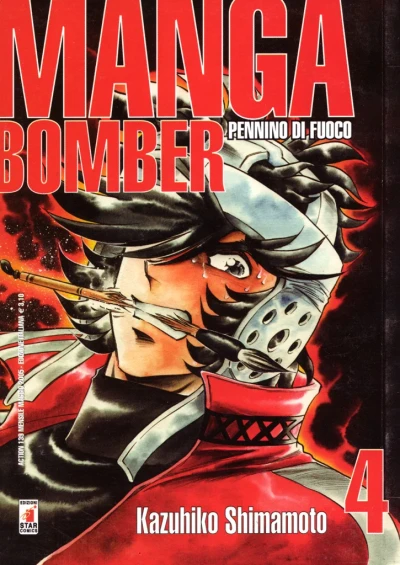 Cover of Manga bomber 4