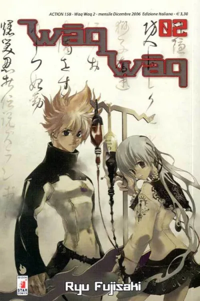 Cover of Waq waq 2