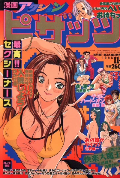Cover of Volume #100