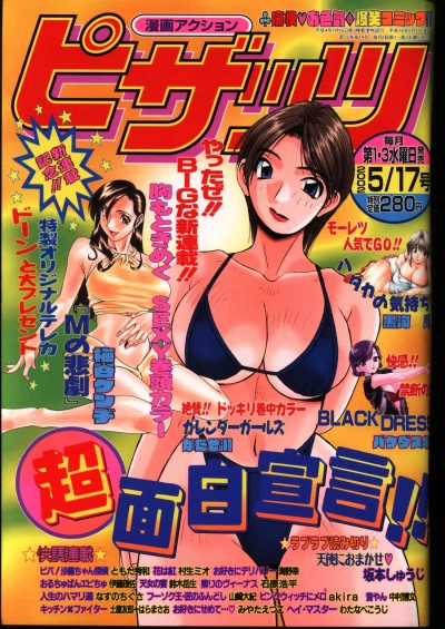 Cover of Volume #288