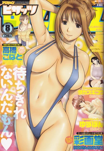 Cover of Volume #597