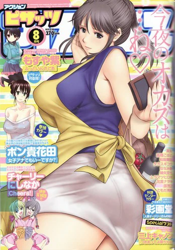 Cover of Volume #621