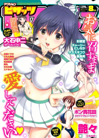 Cover of Volume #645