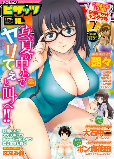 Cover of Volume #649