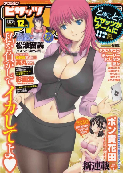 Cover of Volume #653