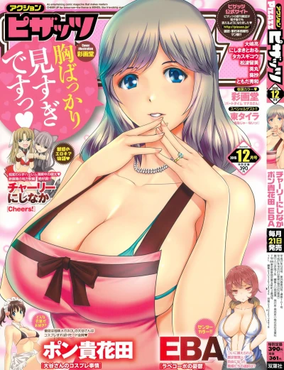 Cover of Volume #701