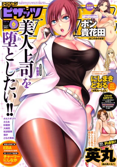 Cover of Volume #710
