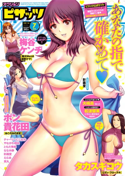 Cover of Volume #711