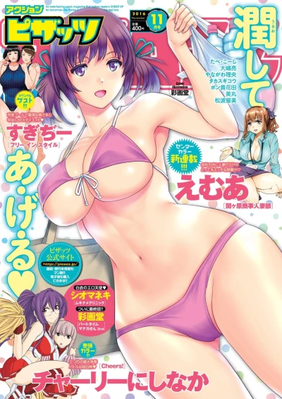 Cover of Volume #715