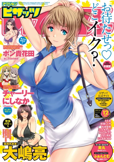 Cover of Volume #716